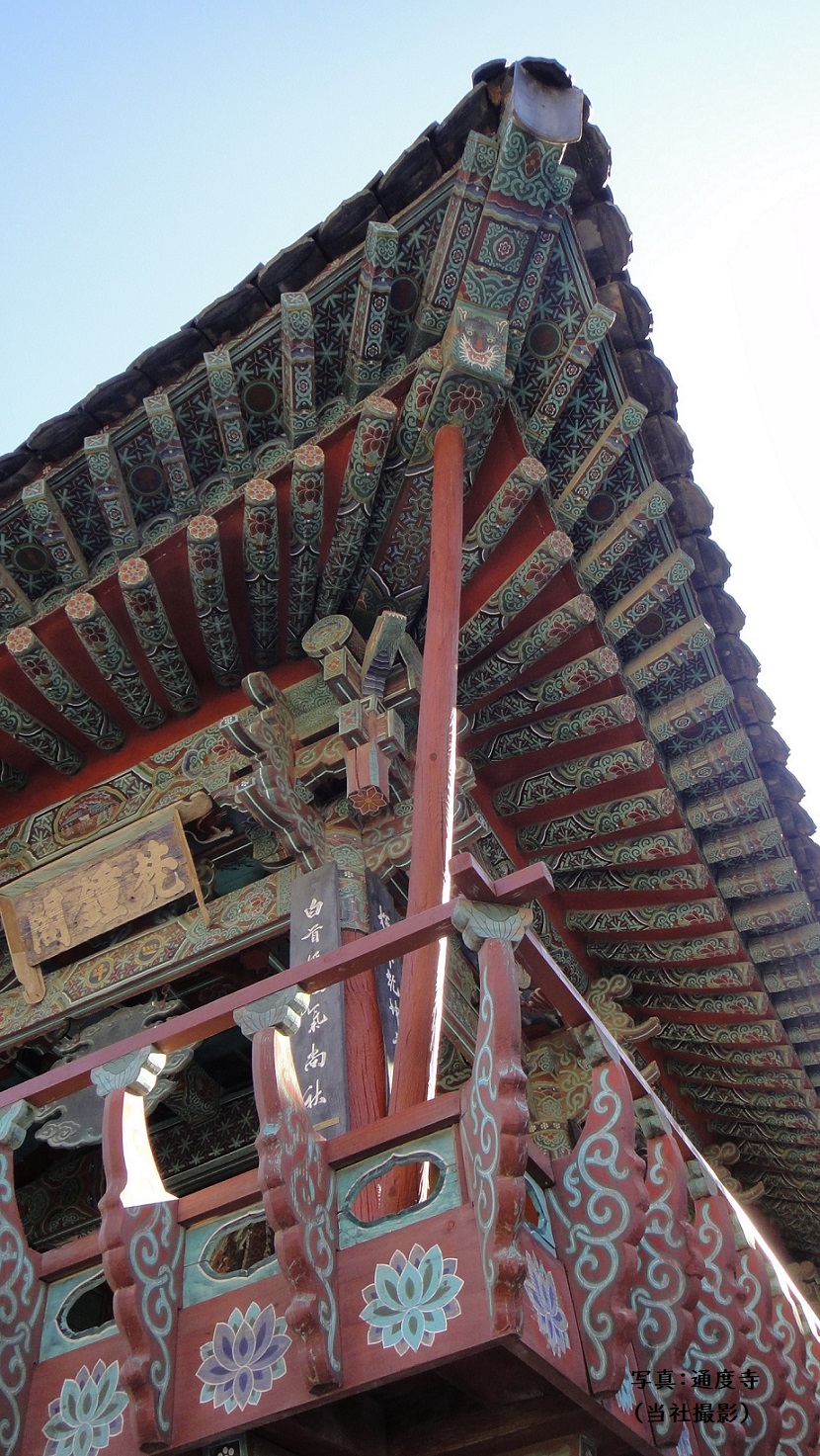 盤亀台・通度寺フォト＆ウォーク