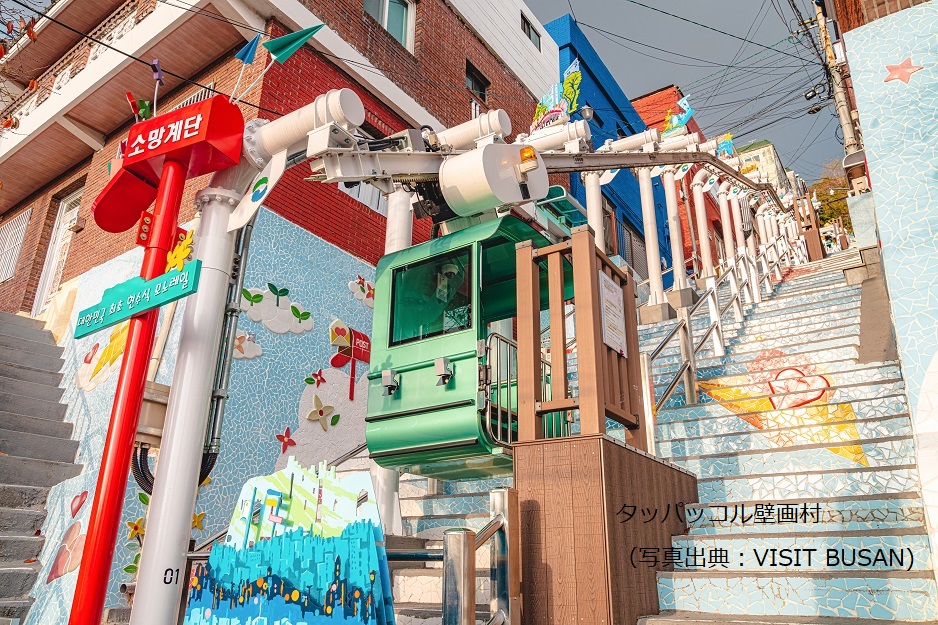 ヴィーナストラベル下関営業所 釜山夏旅新名所