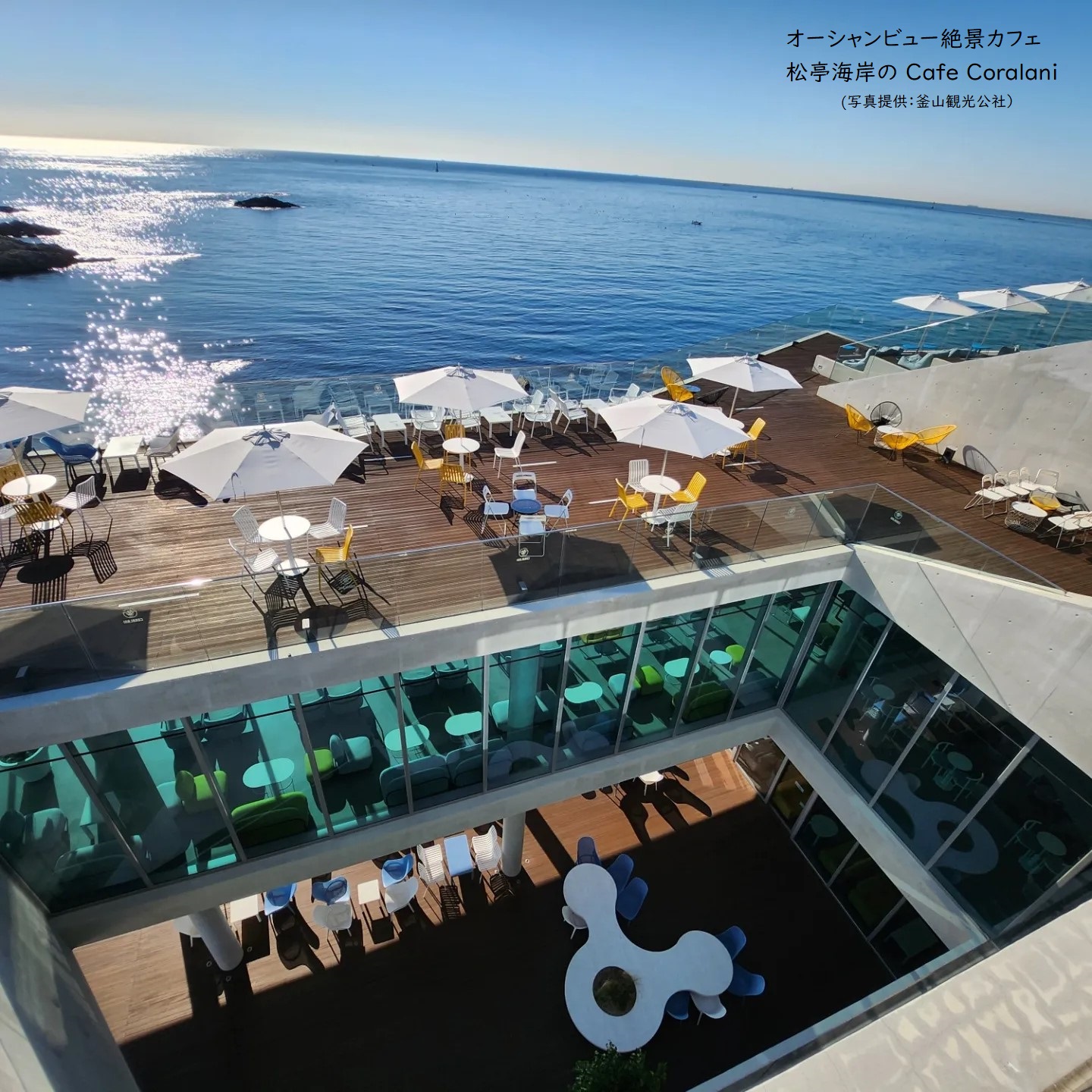 ヴィーナストラベル下関営業所 釜山夏旅新名所
