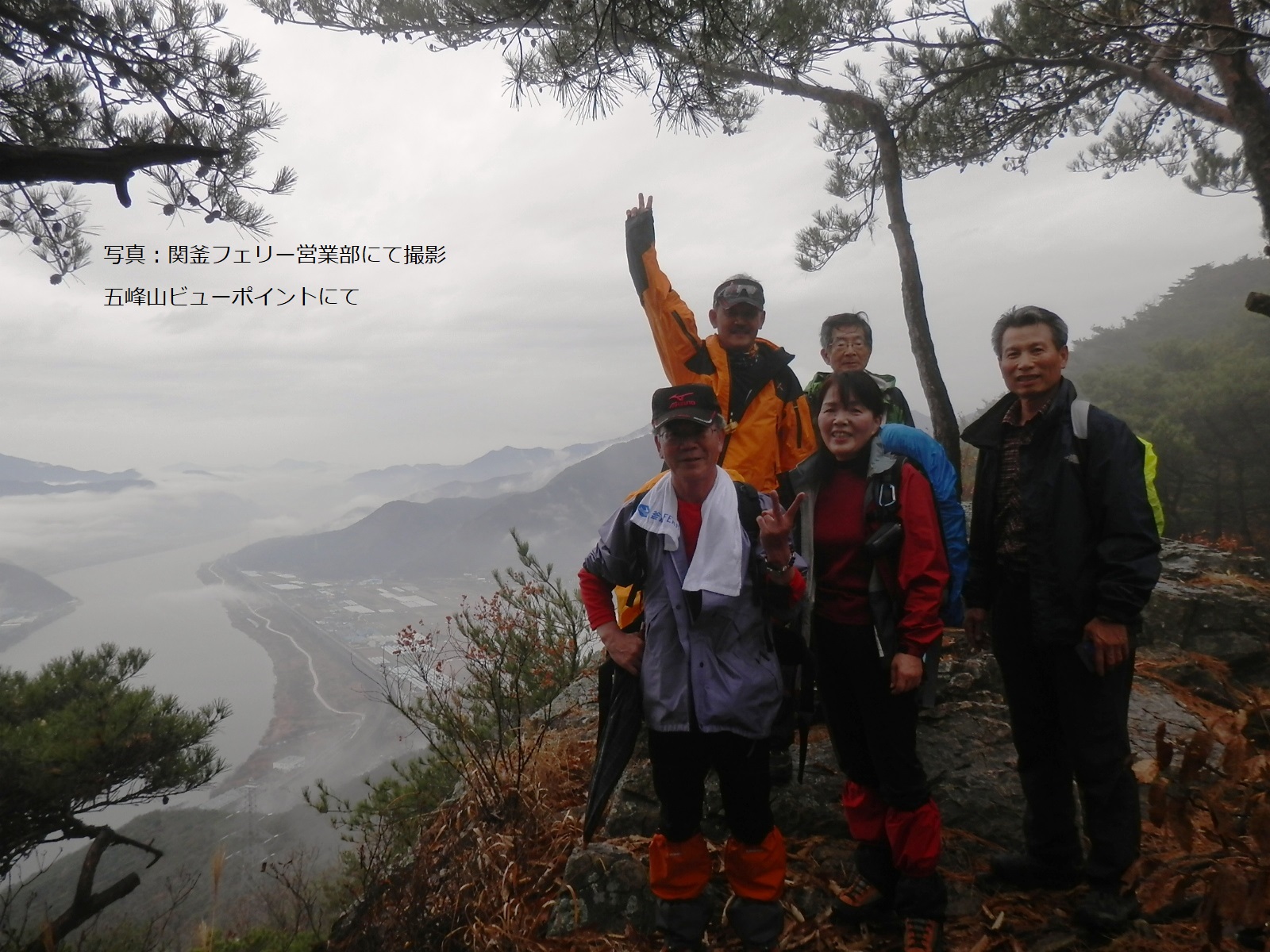ヴィーナストラベル下関営業所 韓国トレッキングツアー 五峰山