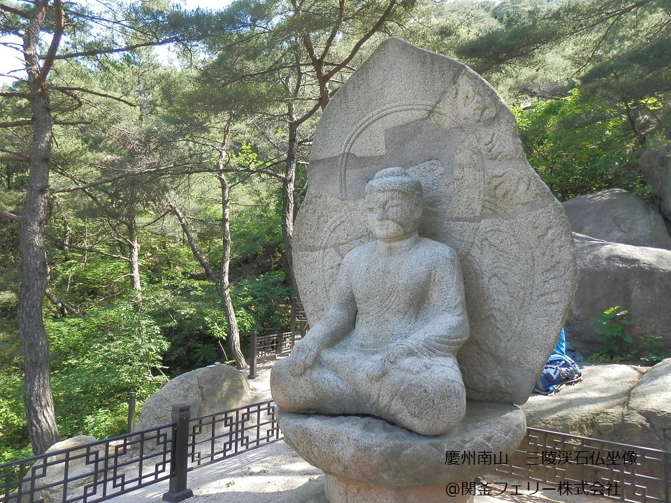 関釜フェリー 韓国トレッキングツアー 慶州南山