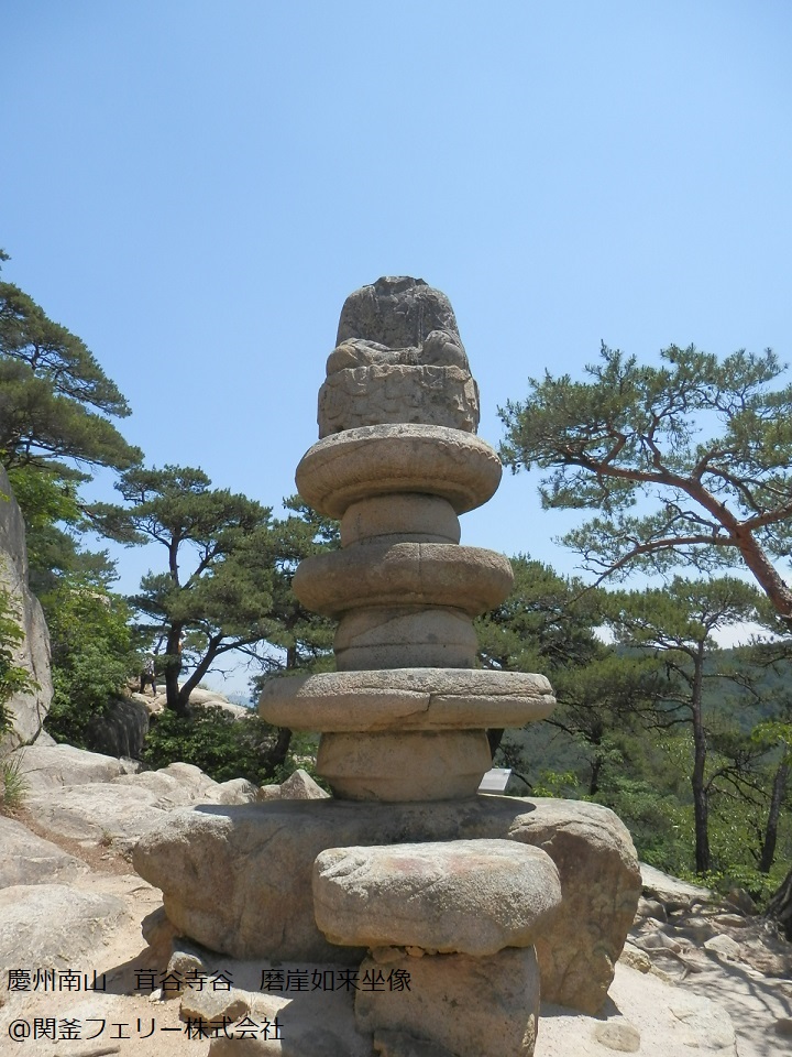 関釜フェリー 韓国トレッキングツアー 慶州南山