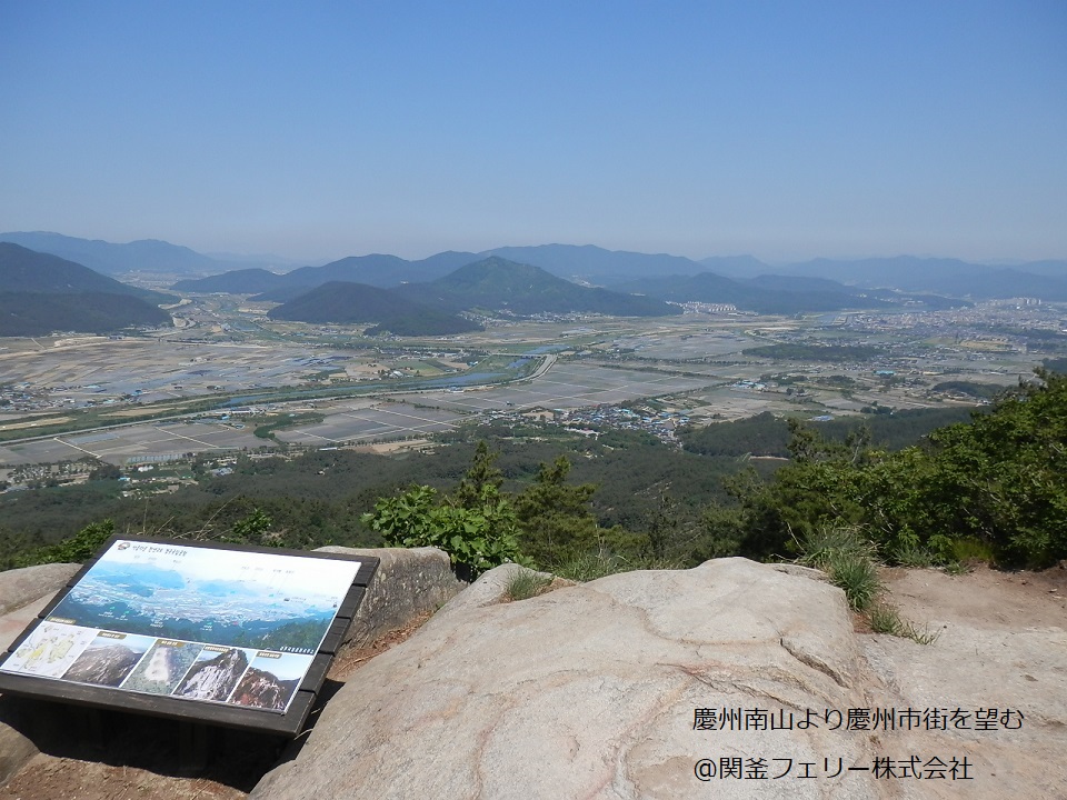 関釜フェリー 韓国トレッキングツアー 慶州南山