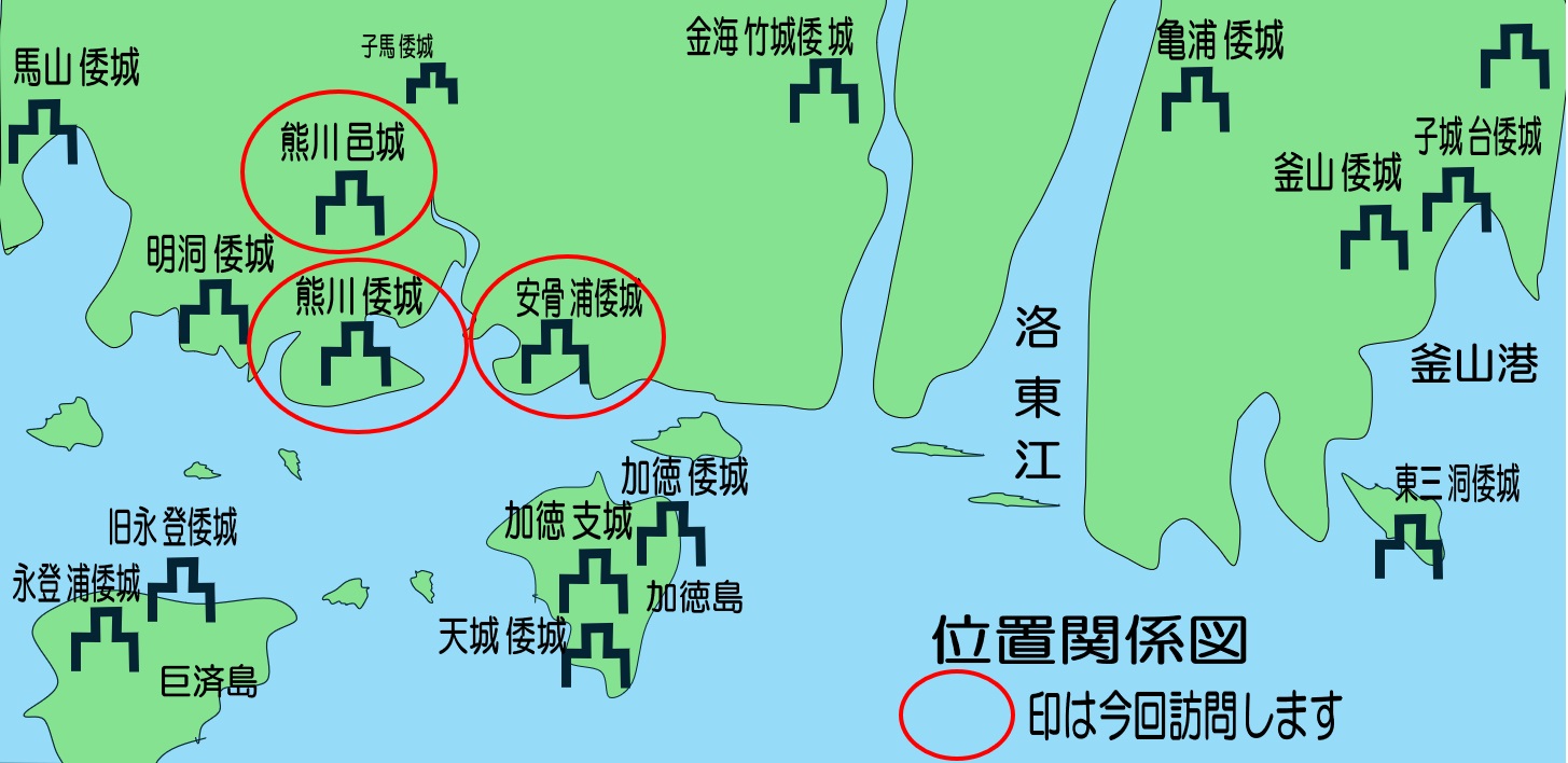 関釜フェリー 倭城ツアー 